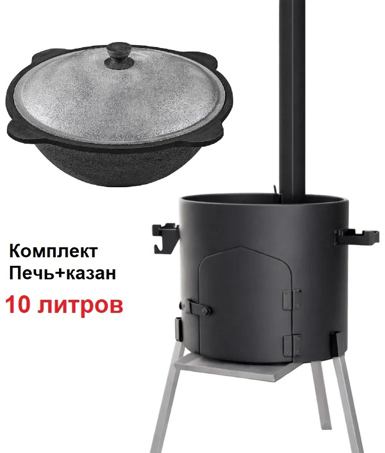 Комплект ATTILA: печь 3 мм + казан 10 л